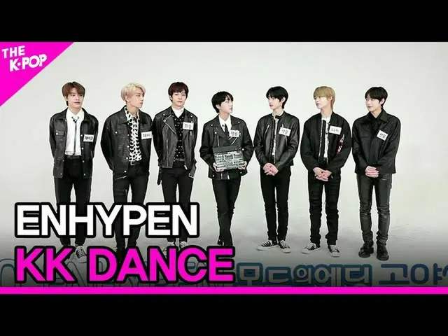 【公式sbp】 ENHYPEN_ _ 、KK DANCE(ENHYPEN_ 、笑ダンス)【THESHOW_ _ 201215]  