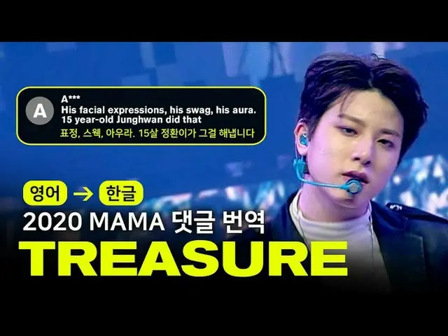 【公式mnk】(ENG→KOR)TREASURE_ _ (TREASURE_ _ _ ) -  BOY +愛してる(I LOVE YOU)[2020MAMA |