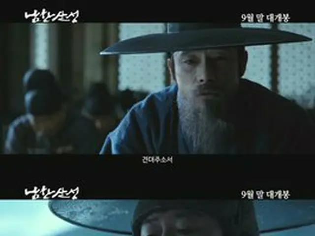 イ・ビョンホン、キム・ユンソク、パク・ヘイル出演の映画「南漢山城」の公開は9月で確定。