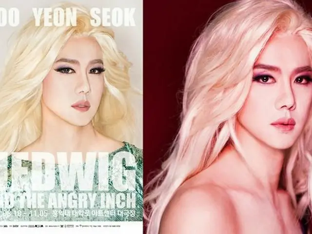 ユ・ヨンソク、女装が話題！ミュージカル「HEDWIG」のポスター公開。
