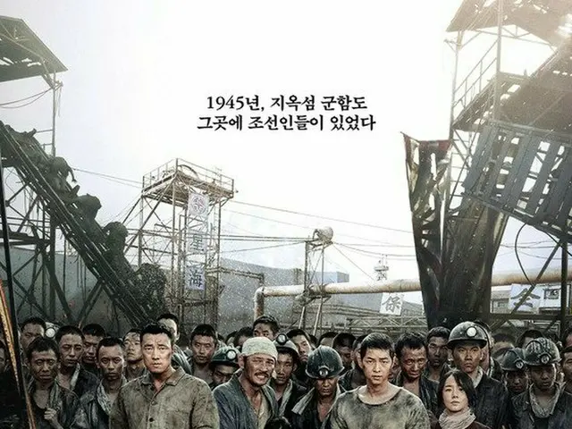 ソン・ジュンギ、ソ・ジソブ主演「軍艦島」公開2日で観客動員数155万人を突破。