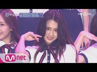 【公式mn】¨アイドル学校¨[リハー​​サルジクケム]君示しlナチ - ♬今日から私たちは、1次デビュー能力試験8/3（木）本放送中＃0199ナチ投票してくださ