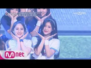 【公式mn】¨アイドル学校¨[リハー​​サルジクケム]君示しlシンシア - ♬Cheer Up 1次デビュー能力試験8/3（木）本放送中＃0199シンシア投票し
