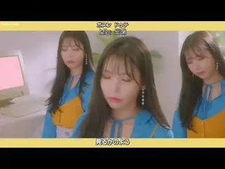 【字】【日本語字幕＆歌詞＆カナルビ] AFTERSCHOOL Raina（レイナ）feat.NU‘EST Aron（アロン） -  Loop（ご飯映画カフェ） 