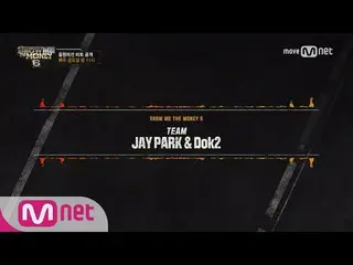 【公式mn】¨SHOWME THEMONEY¨6[音源ミッションビット先行公開】TEAMパク・ジェボム¨＆斧170804 EP.6  
