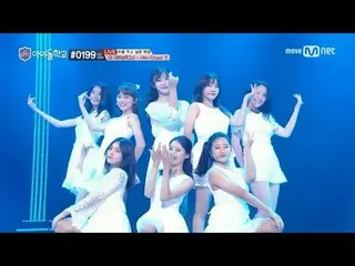 【J公式mn】¨[アイドル学校¨4話] Ah-Choo1次デビュー能力考査♪Mnet Smartで日韓同時配信中♪   