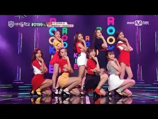 【J公式mn】¨[アイドル学校¨4話] Rookie1次デビュー能力考査♪Mnet Smartで日韓同時配信中♪   