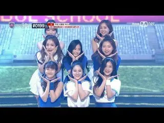 【J公式mn】¨[アイドル学校¨4話] Cheer Up1次デビュー能力考査♪Mnet Smartで日韓同時配信中♪   