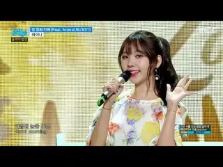 [公式、 Afterschool Raina - Loop（ご飯、映画、カフェ）, Feat. ARON of NU'EST、Show Music core カ