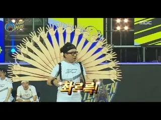 ナム・ジュヒョク だけでは勝負にならない「無限挑戦」チーム