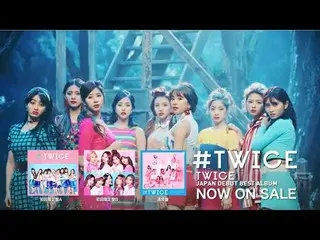 【JT公式】TWICE、RT JYPETWICE_JAPAN：TWICE JAPAN DEBUT BEST ALBUM「#TWICE」SPOT MOVIE  #