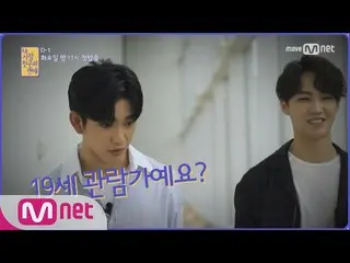【公式pmn】¨MyLove My Friend [私の恋人ではない異性友達の恋愛D-1] JJ Project¨が期待しています♥8/8（火）夜11時一緒にし