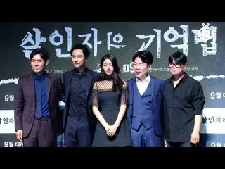 AOA ソリョン、映画「殺人者の記憶法」制作報告会