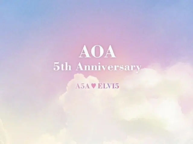 AOA、今日(9日)5周年！「もっと一生懸命に駆け抜けます！」