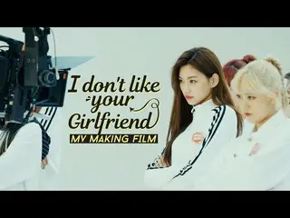 【公式】Weki Meki、Weki Meki Weki Meki  -  I do not like your Girlfriend M / V MAKING