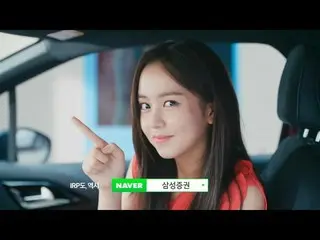 【韓国CM】キム・ソヒョン(Kim So-hyun)、三星証券(Samsung Securities)CF #2   