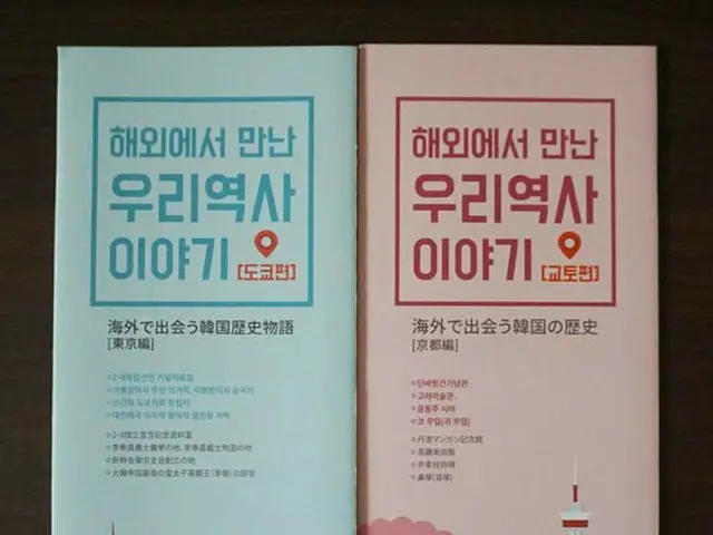 女優ソン・ヘギョ、光復節に合わせて日本へ「韓国語案内書」を寄贈。