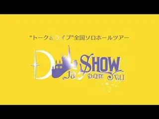 【公式】BIGBANG、D-LITE JAPAN DOME TOUR 2017〜D-Day〜(SPOT 30 Sec