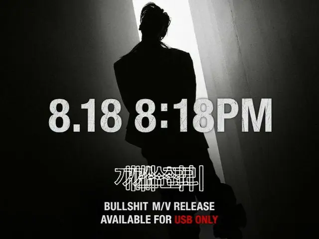 BIGBANG G-DRAGON、自身の誕生日である8月18日にソロアルバム収録曲「BULLSHIT」MV公開。