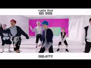 【日字】【🇯🇵】 NCT DREAM  -  We Young   