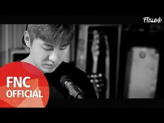 【公式fnc】ソン・スンヒョン(FTISLAND) - 君という季節(Special Gift)   