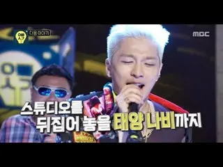 BIGBANG SOL、来週の「オッパ思い」に「女装」出演