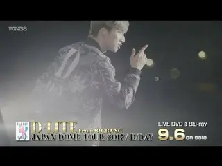 【公式】BIGBANG、D-LITE JAPAN DOME TOUR 2017〜D-Day〜(SPOT 60 Sec