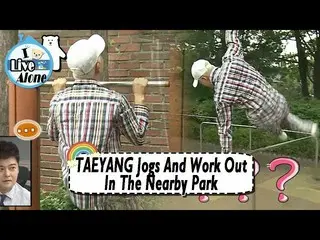 BIGBANG SOL(TAEYANG)、夏の運動と近所の花屋
