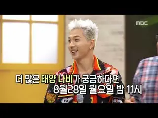 BIGBANG SOL、「アゲハ蝶」ダンスのフルバージョン   