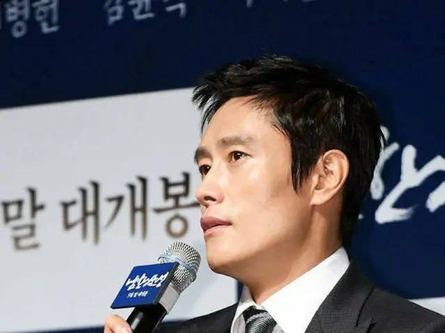 俳優イ・ビョンホン、映画「南漢山城」の制作報告会に出席。