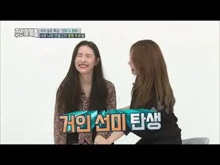 Wonder Girls 出身SUNMI、足の長さ「88cm説」