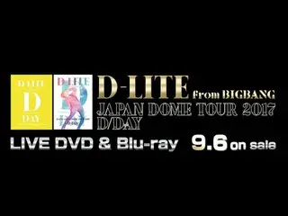 【公式】BIGBANG、D-LITE JAPAN DOME TOUR 2017〜D-Day〜(Trailer)   