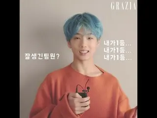 【公式gra】GRAZIA 2017年9月号(通巻第94号)NCT DREAM Jisung、5文字トーク  