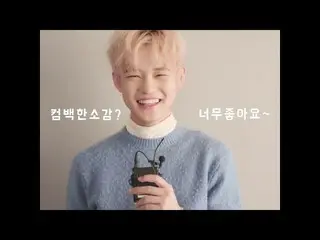 【公式gra】GRAZIA 2017年9月号(通巻第94号)NCT DREAM チョンロの5文字トーク  