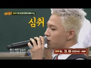 BIGBANG SOL、「知り合いのお兄さん」に登場