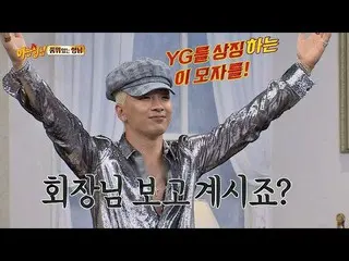 BIGBANG SOL、「YGよりSM」の発言の後、心配中