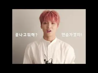【公式gra】GRAZIA 2017年9月号(通巻第94号)NCT DREAM ヘチャン5文字トーク  