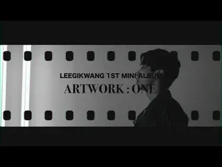 【公式】HIGHLIGHT、イ・ギグァン(LEE GIKWANG)1st Mini Album `ONE` ARTWORK：ONE   