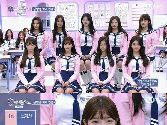アイドル学校、順位発表。