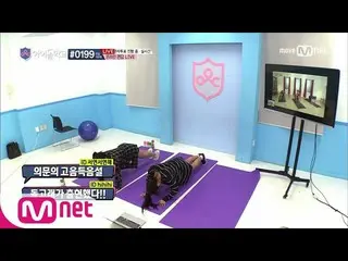 アイドル学校、体重計量