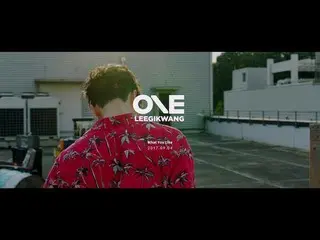 【公式】HIGHLIGHT、[Teaser2]イ・ギグァン(LEE GIKWANG) -  What You Like   