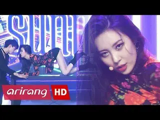 Wonder Girls 出身SUNMI - Gashina、   