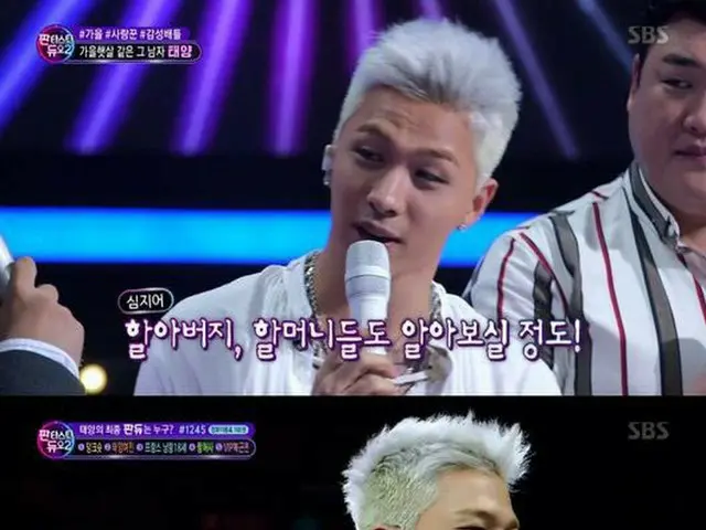 BIGBANG SOL、音楽バラエティ「Fantastic Duo」出演。