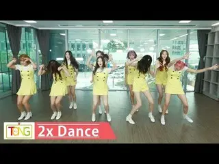 MOMOLAND、 'Freeze'(動くな) 2倍速ダンス