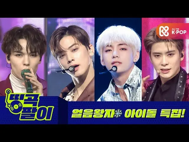 【公式mbm】オルケ喫茶店の名曲 - シックなクールハンサム 氷王子 SEVENTEEN_ 、ASTRO_ 、BTS(防弾少年団)_ 、NCT_127_ _ e
