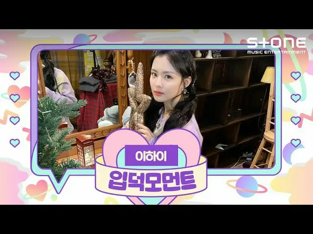 【公式cjm】 [Stone Music +]イ・ハイ_ _トークモーメント| LeeHi  -  For You(Feat