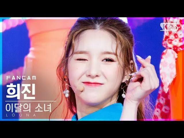 【公式sb1】【テレビ1列_]今月の少女_ ヒジン「声」(LOONA_ HeeJin「Voice」FanCam)│@ SBS 人気歌謡_2020.12.13