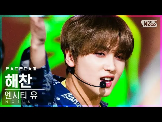 【公式sb1】【フェイスカム4K] NCT油ヘチャン「90's Love」(NCT_ _ U_ _ HAECHAN FaceCam)│@ SBS 人気歌謡_20