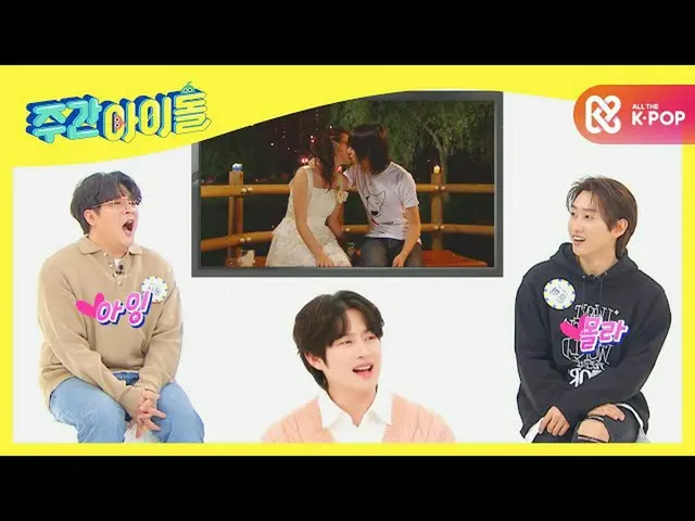 【公式mbm】【Weekly Idol]内メンバーのビジネスを見てSUPERJUNIOR_ の心情.mp4 l EP.490  