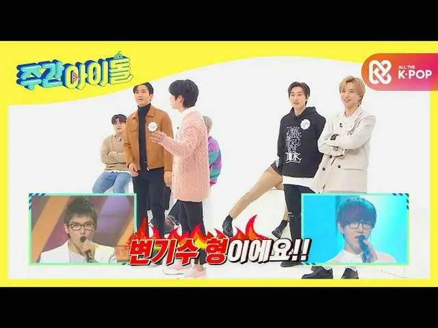【公式mbm】【Weekly Idol]エソンとリョング、SUPERJUNIOR_ ボーカルライン眼鏡116年の間に押収！ (ガトギョン例外)l EP.490 